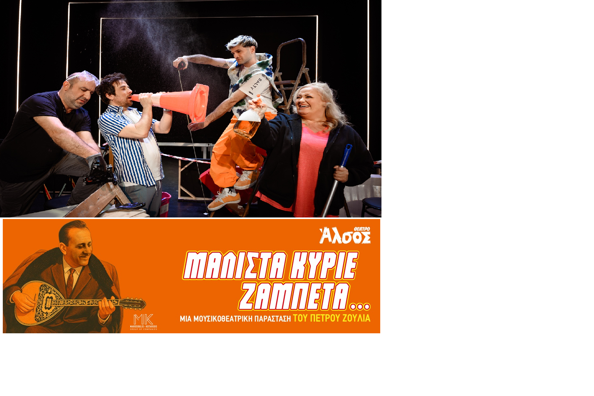 ΧΟΡΩΔΙΑΚΗ ΣΥΝΑΝΤΗΣΗ